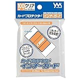 やのまん カードプロテクターインナーガード パック 100枚入り サイズ:64×89mm