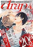 drap(ドラ)2018年4月号