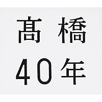 Kuma-meruさん専用 高橋真梨子SACD3枚セット 高橋真梨子 シングルコレクション❤️ - メルカリ