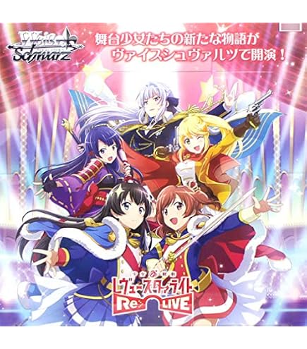 Amazon | ヴァイスシュヴァルツ 海外版 プレイマット RSL/S56 少女