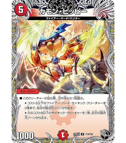 Amazon.co.jp: デュエルマスターズ 時空の絆マスター・ルピア/炎風の