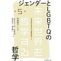 環境と資源・エネルギーの哲学 (未来世界を哲学する 1巻) | 水野 友晴