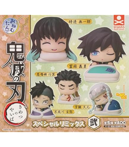 Amazon | おねむたん 鬼滅の刃 拾壱ノ型 [全5種セット
