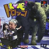 ラブラブトロッコ　～二人の恋のメロディ～
