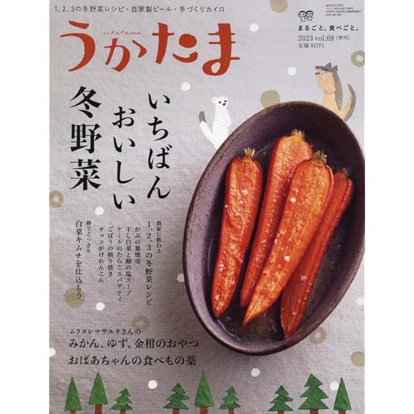 Amazon.co.jp: うかたま 2018年 07 月号 [雑誌] : 本