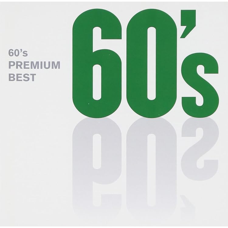 Amazon.co.jp: 僕たちの洋楽ヒット Best Of 60's 1960‾69: ミュージック