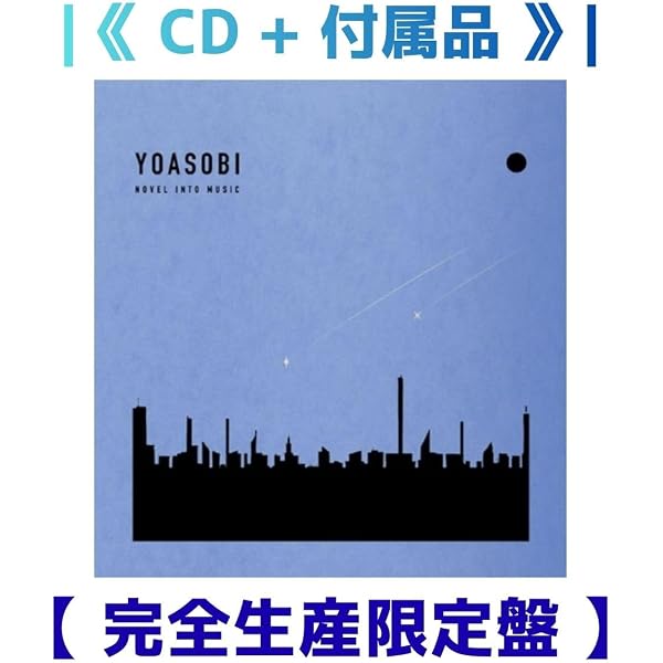 YOASOBI THE FILM 3 完全生産限定盤 Blu-ray