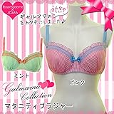 1042 【ギャルママ】 授乳 兼用 マタニティ ブラジャー 授乳ブラ 単品〔シフォン〕<br/> マタニティブラジャー 産前 産後 【ローズマダム rosemadame マタニティー】 E75 ミン