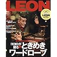 LEON(レオン) 2023年 02 月号 [雑誌]