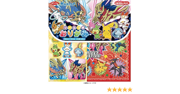 Amazon Co Jp ショウワノート ポケットモンスター ソード シールド シールつきおりがみ 文房具 オフィス用品