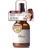 Amazon.co.jp: 【公式商品】 アイムピンチ 美容液 【 ハリ 発酵エキス