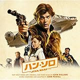 ハン･ソロ/スター･ウォーズ･ストーリー オリジナル･サウンドトラック