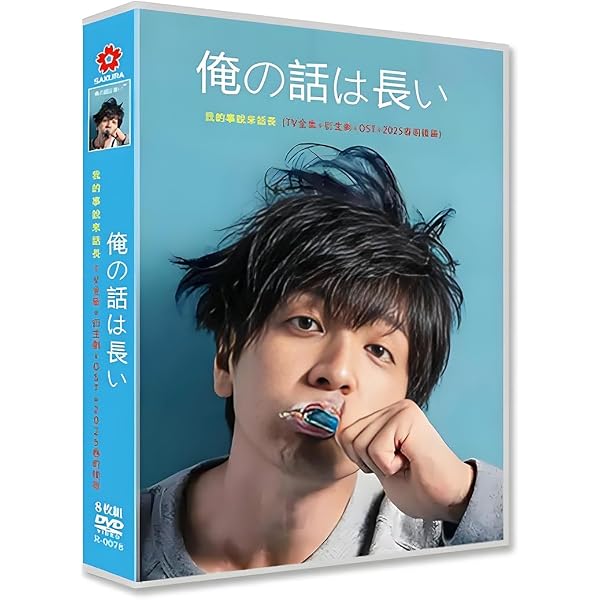 Amazon.co.jp: 俺の話は長い[DVD BOX] : 生田斗真, 安田顕, 小池栄子