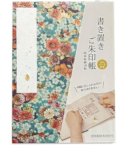 Amazon.co.jp: 長野 善光寺 令和4年御本尊御開帳 御朱印