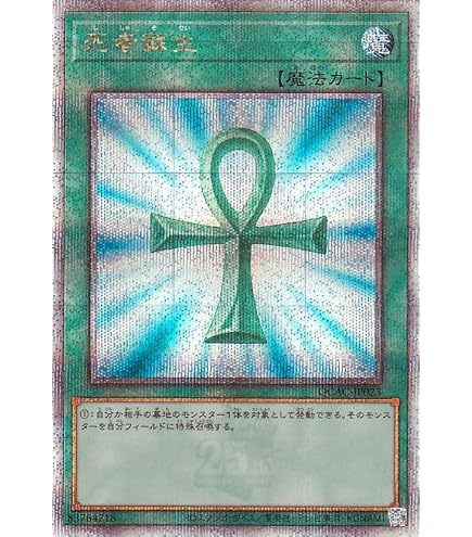 遊戯王 激流葬 アジア 25thシークレット Amazon.co.jp: 遊戯王カード 激流葬(25th シークレットレア) QUARTER