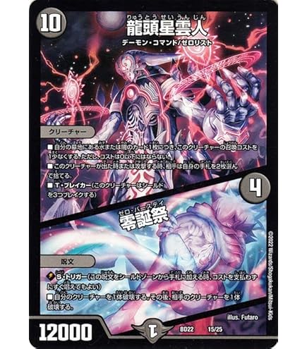 Amazon.co.jp: デュエルマスターズ DMRP-14 S5 SR ブラキオ龍樹