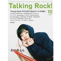 Talking Rock! (トーキングロック! ) 2024年 07月号