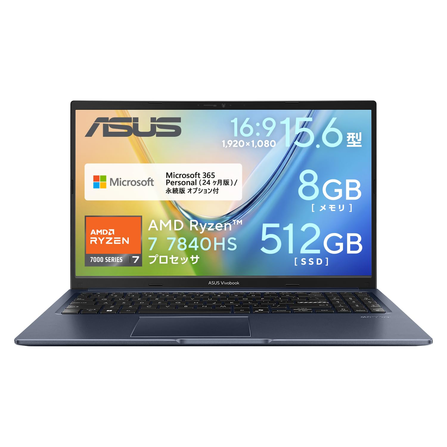 【Amazon.co.jp限定】 ASUS ノートパソコン Vivobook 15 M1502XA 15.6インチ AMD Ryzen 7 7840HS メモリ 8GB SSD 512GB Microsoft 365 Personal (24か月版)