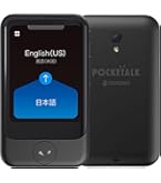 Amazon.co.jp: 富士通 arrows hello AT01 マルチ通訳機 ATMD01001 紅