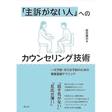 Amazon.co.jp 最新リリース: 心理学の読みもの の新着ランキング