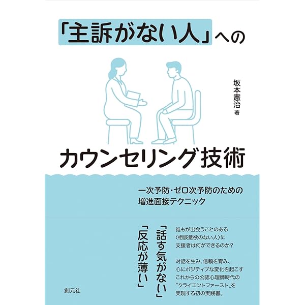 匠の技法に学ぶ実践・家族面接 = Practice of Family The… 匠の技法に学ぶ 実践・家族面接｜日本評論社