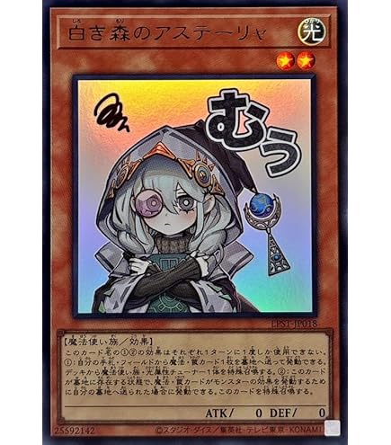 Amazon.co.jp: 遊戯王カード 亜空間物質回送装置(ノーマル