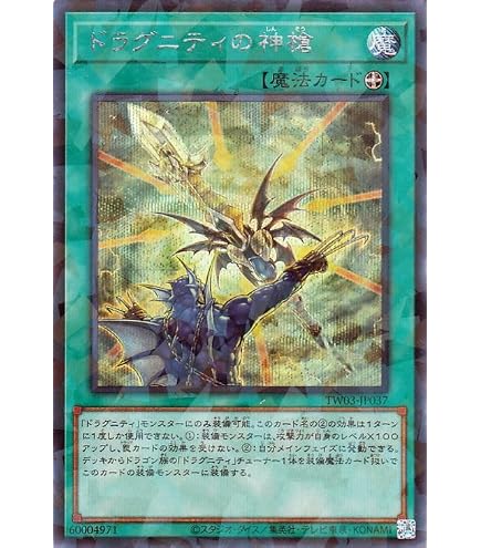 Amazon.co.jp: 遊戯王カード 神風のドラグニティ(スーパーパラレルレア
