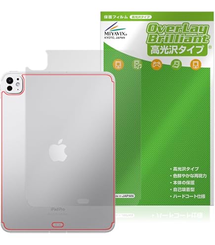 Amazon | ミヤビックス iPad Pro (11インチ) (M5) (2025) / (M4) (2024