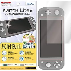 Amazon.co.jp: ニンテンドースイッチLite用本体保護シート『よごれな