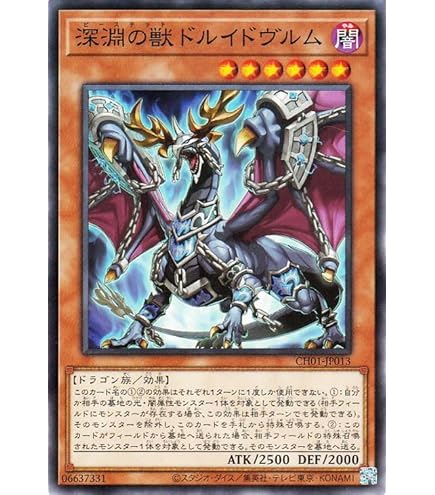 Amazon.co.jp: 遊戯王 第11期 10弾 DABL-JP006 深淵の獣マグナムート R