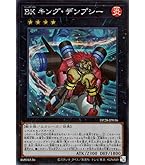 Amazon.co.jp: 遊戯王 BK キング・デンプシー(スーパーレア