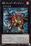 遊戯王 ＢＫ キング・デンプシー(シークレットレア) 爆炎のデュエリスト編（DP28） バーニングナックラー 炎属性 戦士族