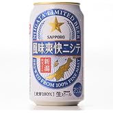 新潟限定ビイル 風味爽快ニシテ（サッポロ）350ml×24本 新潟県 新潟 ビール ビイル 地ビール