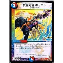 夜露死苦　キャロル　プロモ 4枚 61MjDF4x2JL._AC_UL210_SR210,