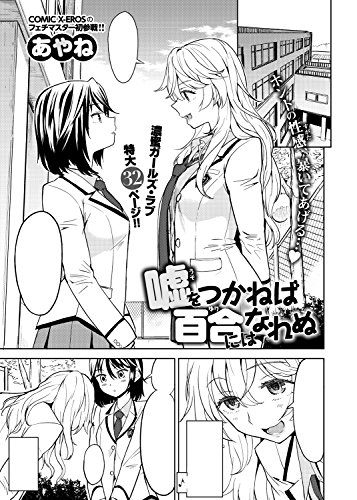 COMIC快楽天 XTC(エクスタシー) Vol.7 2016年 9月号