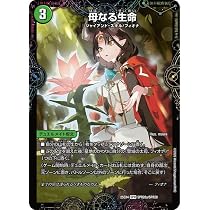 Amazon.co.jp: デュエルマスターズ 聖域の太母、フィオナ(SPR