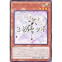 Amazon.co.jp: 遊戯王 オルターガイスト・アドミニア