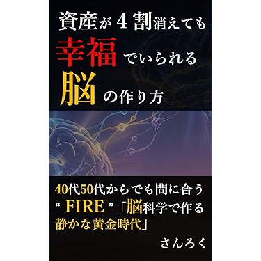 Amazon.co.jp 最新リリース: 投資 の新着ランキングです。