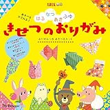 はるなつあきふゆ きせつのおりがみ ([バラエティ])