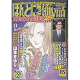 �ق�Ƃɂ������|���b 2008�N10����