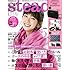 steady.2019年2月号