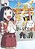 このマンガがすごい!comics ひとり暮らしの小学生 江の島の空