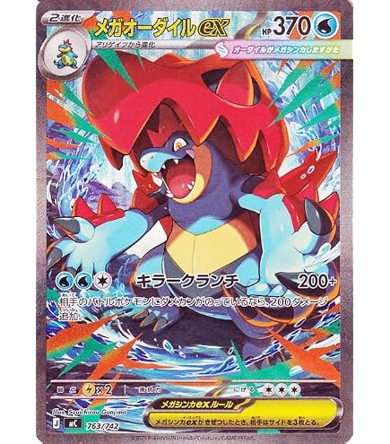 Amazon.co.jp: ポケモンカードゲームMEGA スタートデッキ100 バトル