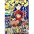 アフタヌーン 2017年5月号 Kindle版
