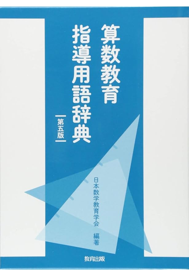教師教育研究ハンドブック 教師教育研究ハンドブック | 日本教師教育学会, 新井 保幸, 佐藤