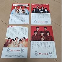 嵐 - JAL限定嵐CD購入ハガキ 2025年最新】嵐 cd jal 限定の人気アイテム - メルカリ