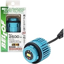 Amazon | BELLOF (ベロフ) 純正LED用 フォグランプ 6500K