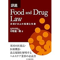 FDAの薬事規制と医薬品特許権侵害訴訟〜米国創薬ガイド〜 (現代産業選書―知的財産実務シリーズ) FDAの薬事規制と医薬品特許権侵害訴訟～米国創薬ガイド～ (現代