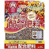 日清商事:特選有機配合肥料 2KG