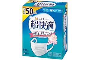Super Comfortable Mask 【Large Capacity】 for Colds and Pollen, Pleated Type, Non-woven Mask, Made in Japan, Regular Size, 50 Pieces, [PM2.5 Protection, Nose Fit Included] [Virus Droplet Cut Filter